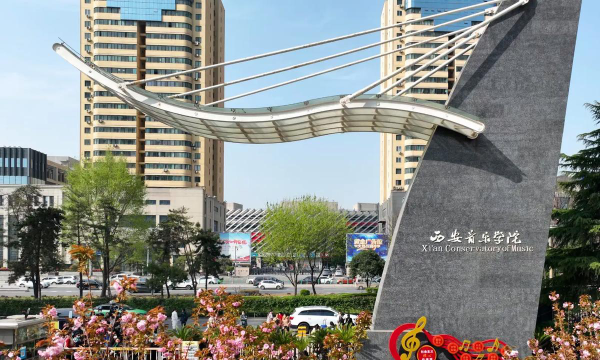 西安音乐学院阅读区