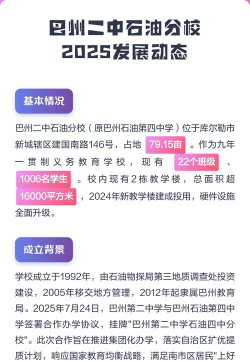 巴州石油二中阅读区