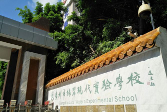 广州市绿翠现代实验中学阅读区