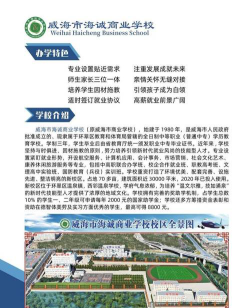 威海市商业学校阅读区