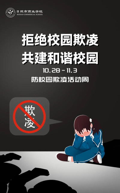 日照市商业学校阅读区