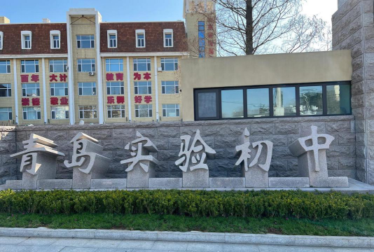 青岛艺德实验中学阅读区