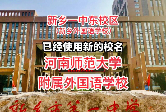 新乡市第一中学分校阅读区