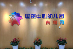 南昌市西湖区朝阳洲街办中心幼儿园阅读区