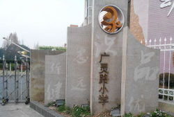 虹口区广灵路小学阅读区