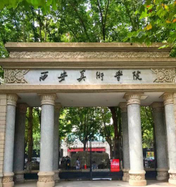 西安美术学院阅读区