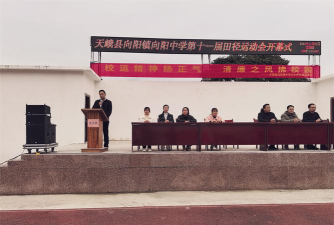向阳镇初级中学阅读区