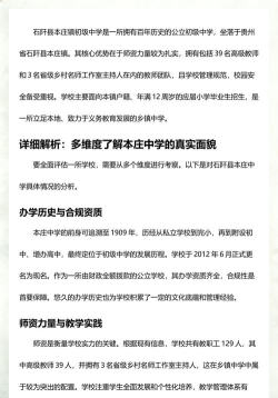 石阡县本庄初级中学阅读区