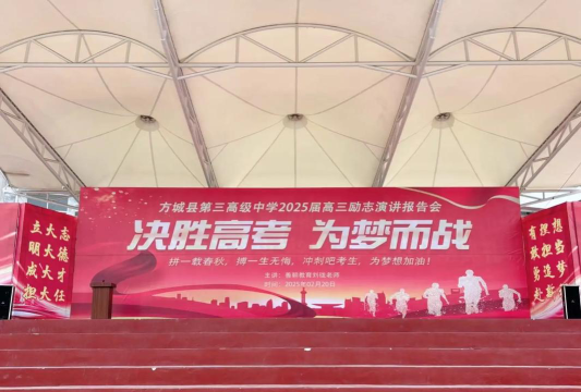 方城县第三高级中学阅读区