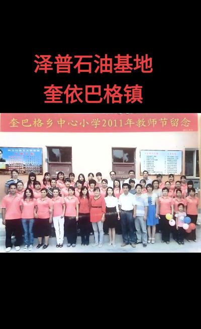 奎巴格镇一小阅读区