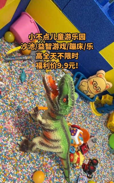 小不点乐园阅读区