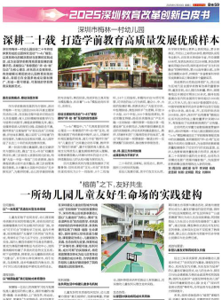 深圳市福田区梅林一村幼儿园阅读区