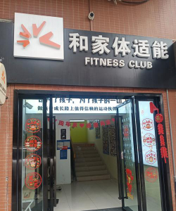 梅州市兴宁市坭陂智赋幼儿园阅读区