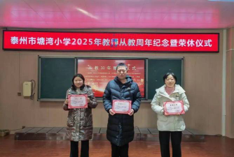 泰州市塘湾中心小学阅读区