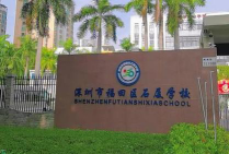 福田区石厦中学阅读区