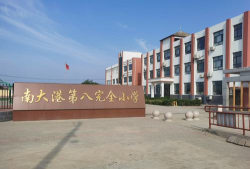 大庆市八百垧七小阅读区