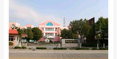 港沿小学阅读区