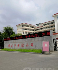宿迁市实验小学阅读区