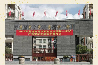 肇庆市端州区英才实验学校(中学部)阅读区