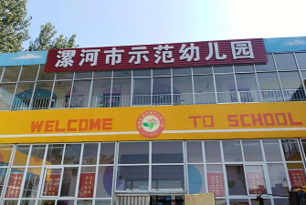 潍坊市寒亭区河滩镇中心幼儿园阅读区