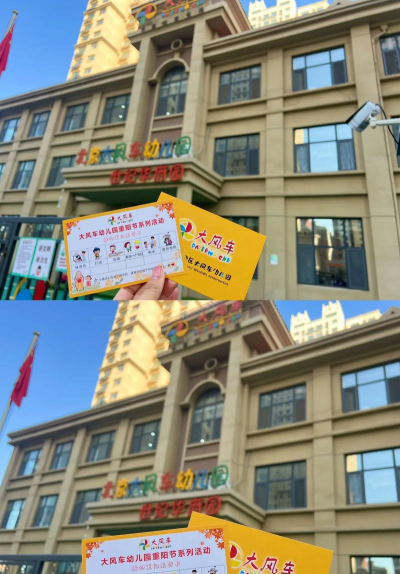 秦都区孔家寨大风车幼儿园阅读区