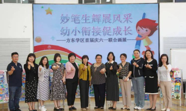 上海市青浦区方东小学阅读区