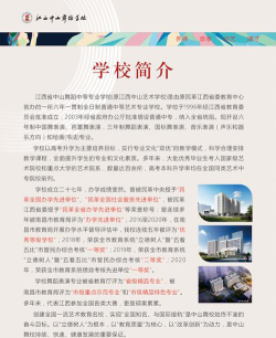 江西省中山舞蹈中等专业学校阅读区