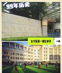 长宁区江苏路第五小学阅读区