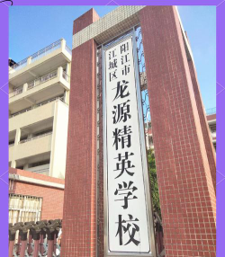 亮源乡亮源中学阅读区