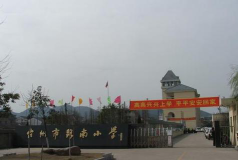 南丹路小学阅读区