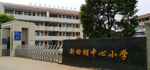嫩江县临江中心学校小石分校阅读区