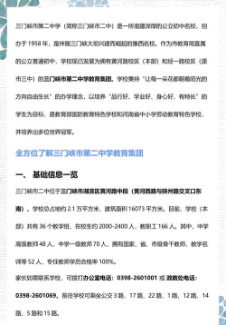 三门峡市第二中学(三门峡二中)阅读区