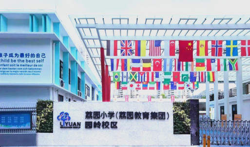 广州市天河区东明荔园小学阅读区