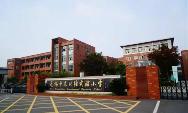 无锡北塘盛岸实验小学阅读区