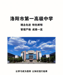 洛阳一高阅读区