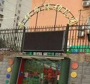 深圳市盐田区普林斯顿幼儿园有限公司阅读区