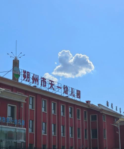 西北机电研究所二零二幼儿园阅读区