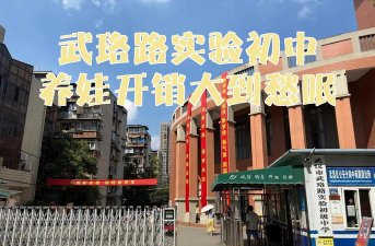 武汉市实验初级中学阅读区