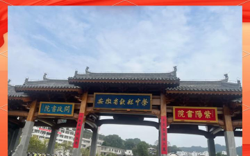 车峙中学阅读区