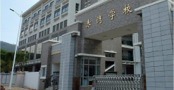深圳市南山区赤湾学校阅读区