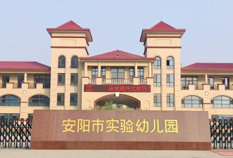 安阳市世纪试验幼儿园阅读区