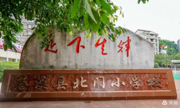崇明县北门小学阅读区