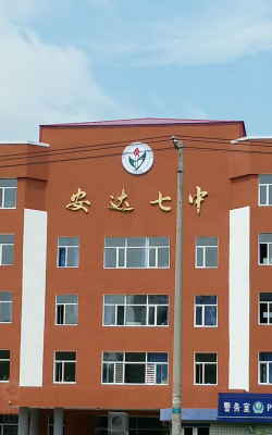 安达市七中艺小阅读区