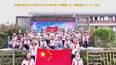 无锡市扬名中心小学阅读区