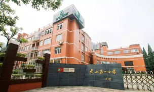 上海长宁区天山新村第一小学(天山一小)阅读区
