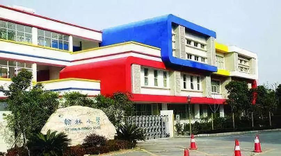 苏州工业园区翰林小学阅读区