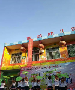 茌平县冯屯镇望鲁店前村委会幼儿园阅读区
