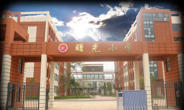 平房区平房镇曙光小学校阅读区