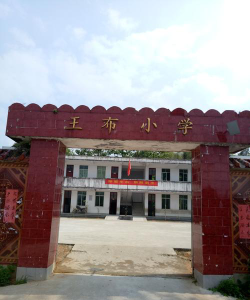 哈尔滨市万宝镇薛卜小学校阅读区