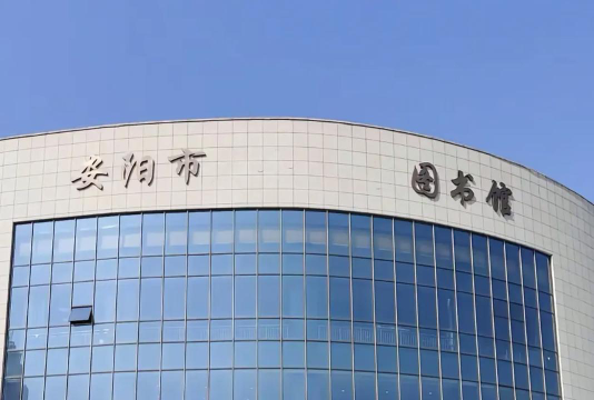安阳新经典文化教育中心阅读区